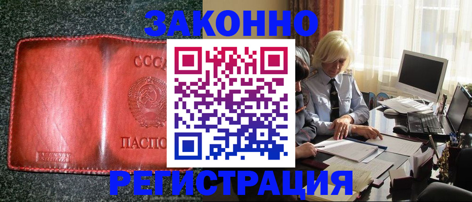купить прописку в Кашире