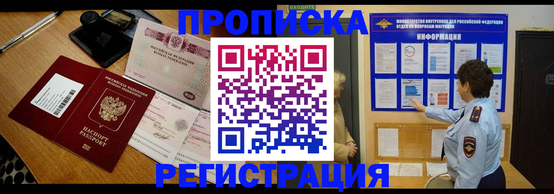 временная регистрация 2025 в Кашире