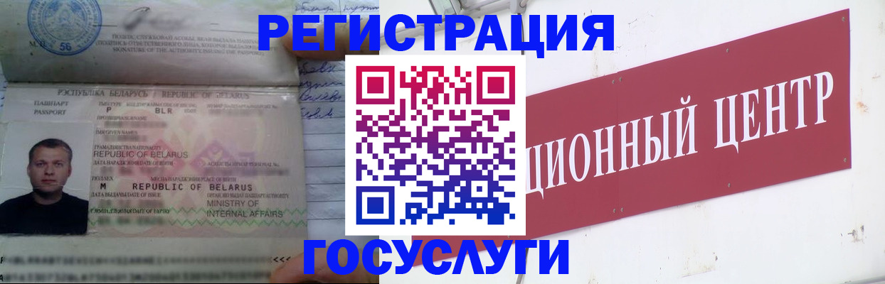 временная регистрация недорого в Кашире