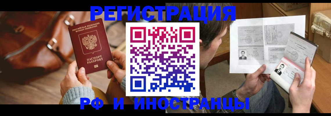 прописка законно в Кашире