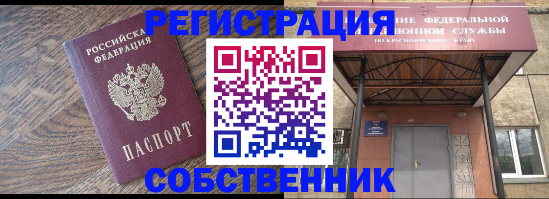 прописка 2025 в Кашире